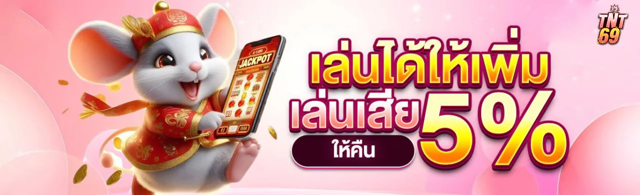 tnt69-tnt69 เว็บตรง